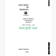 John Deere John Deere 92 Backhoes Service Manual