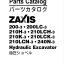 ZX200-3,ZX200LC-3,ZX210H-3,ZX210LCH-3,ZX210K-3,ZX210LCK-3,ZX210LCN-3,ZX240N-3 Parts Catalog