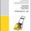 Wacker Neuson VP2050A US Vibratory Plate Parts Manual