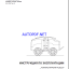 ARR 1575 St V LIGHT COMPACTION Operating Manual