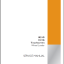 Case 1021G, 1121G Touchscreen Wheel Loader Service Manual (92087551) (April 2023)