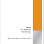 Case 590SN Tier 4B Final Backhoe Loader Service Parts Catalogue (675746750PC) (April 2025)