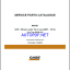 Case 621E Tier 3 NA Wheel Loader Service Parts Catalogue (530631621PC) (October 2023)