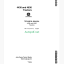 John Deere 4430 and 4630 Tractors Technical Manual (TM1172)