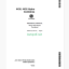 John Deere 4435, 4435 Hydro Combines Technical Manual (TM4464)