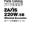 ZX220W-5B_inner Parts Catalog
