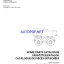 ARR 1585 St V Spare LIGHT COMPACTION Parts Catalog