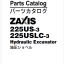 ZX225US-3, ZX225USLC-3 Parts Catalog