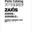ZX225US-3,225USLC-3 Inner Parts Catalog