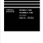 Komatsu PC240LC-11E0, PC240NLC-11E0 Crawler Excavator Shop Manual (UENBM00861)