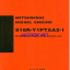 Mitsubishi S16R-Y1PTAA2-1 Diesel Engine Service Manual (TP6528)