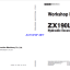 ZX190LC-7H Workshop Manual