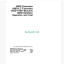 John Deere 690D Excavator 690D-LC Excavator 693D Feller-Buncher 693D Delimber Operation and Test Technical Manual (TM1387)