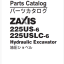 ZX225US-6,ZX225USLC-6　Parts Catalog