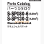 S-SP080-6(0.80m3),S-SP130-2(1.30m3)Clamshell Bucket Parts Catalog