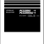 Komatsu PC228US-11, PC228USLC-11 Crawler Excavator Shop Manual (SEN06660-14) (SN 5001-UP)