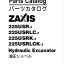 ZX225USR-3,ZX225USRLC-3,ZX225USRK-3,ZX225USRLCK-3 Parts Catalog
