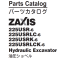 ZX225USR-6,ZX225USRLC-6,ZX225USRK-6,ZX225USRLCK-6　Parts Catalog