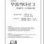 Clark CEP20, CEP25, FX203, FX253B Forklift Parts Manual (CEP230)