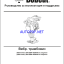 R60 Power LIGHT COMPACTION Operating Manual