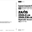 ZX250LC-5B,ZX250LCN-5B Inner Parts Catalog