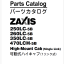 ZX250LC-5B,ZX260LC-5B,ZX350LC-5B,ZX470LCH-5B High-Mount Cab (Single Link) Parts Catalog