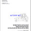 AP 240 T3 Spare HEAVY COMPACTOR Parts Catalog