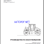 ARP 95 & ARP 95C St V OPM HEAVY COMPACTOR Operating Manual