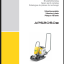 Wacker Neuson APS2050e Vibratory Plate Parts Manual