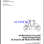 ARP 95 & ARP 95C St V Spare HEAVY COMPACTOR Parts Catalog