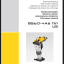 Wacker Neuson BS60-4As 11in US Vibratory Rammers Parts Manual