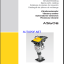 Wacker Neuson AS60e Vibratory Rammers Parts Manual