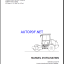 ARS 50 St V HEAVY COMPACTOR Operating Manual