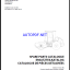 ARS 70 St V Spare HEAVY COMPACTOR Parts Catalog