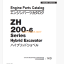 ZH200-6 Series TOYOTA INDUSTRIES CORPORATION 1KD Engine Parts Catalog
