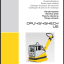 Wacker Neuson DPU4545HECH US Vibratory Plate Parts Manual