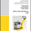 Wacker Neuson DPU4545HECH US Vibratory Plate Parts Manual