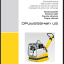 Wacker Neuson DPU6555Heh US Vibratory Plate Parts Manual