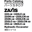 ZX240-5B,ZX240LC-5B,ZX250H-5B,ZX250LCH-5B,ZX250K-5B,ZX250LCK-5B,ZX250LC-5B,ZX250LCN-5B,ZX250-5B,ZX260LC-5B Parts Catalog