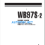 WB97S-2 Shop Manual