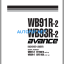 WB91R-2 (91F20070 and UP), WB93R-2 (93F21638 and UP) Shop Manual
