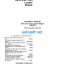 644J and 724J Loader Repair Technical Manual