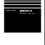 WD600-6R (GEN00143-03) Shop Manual