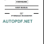 E27 SHOP MANUAL