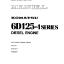 6D125-1 SERIES Diesel Engine Shop Manual