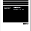 Komatsu HM400-2 (SERIAL NUMBERS 2001 and up) (SEN00239-10) Shop Manual