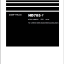 HD785-7 Field Assembly Instruction (8393 and up)