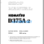 Komatsu Dozer D375A-2 Shop Manual