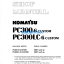 HYDRAULIC EXCAVATOR PC300-6 CUSTOM PC300LC-6 CUSTOM Shop Manual