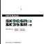 SK30SR-2-SK35SR-2 PARTS MANUAL